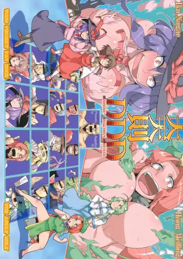 Read [Sagattoru] Daitensoku DDD - Fhentai