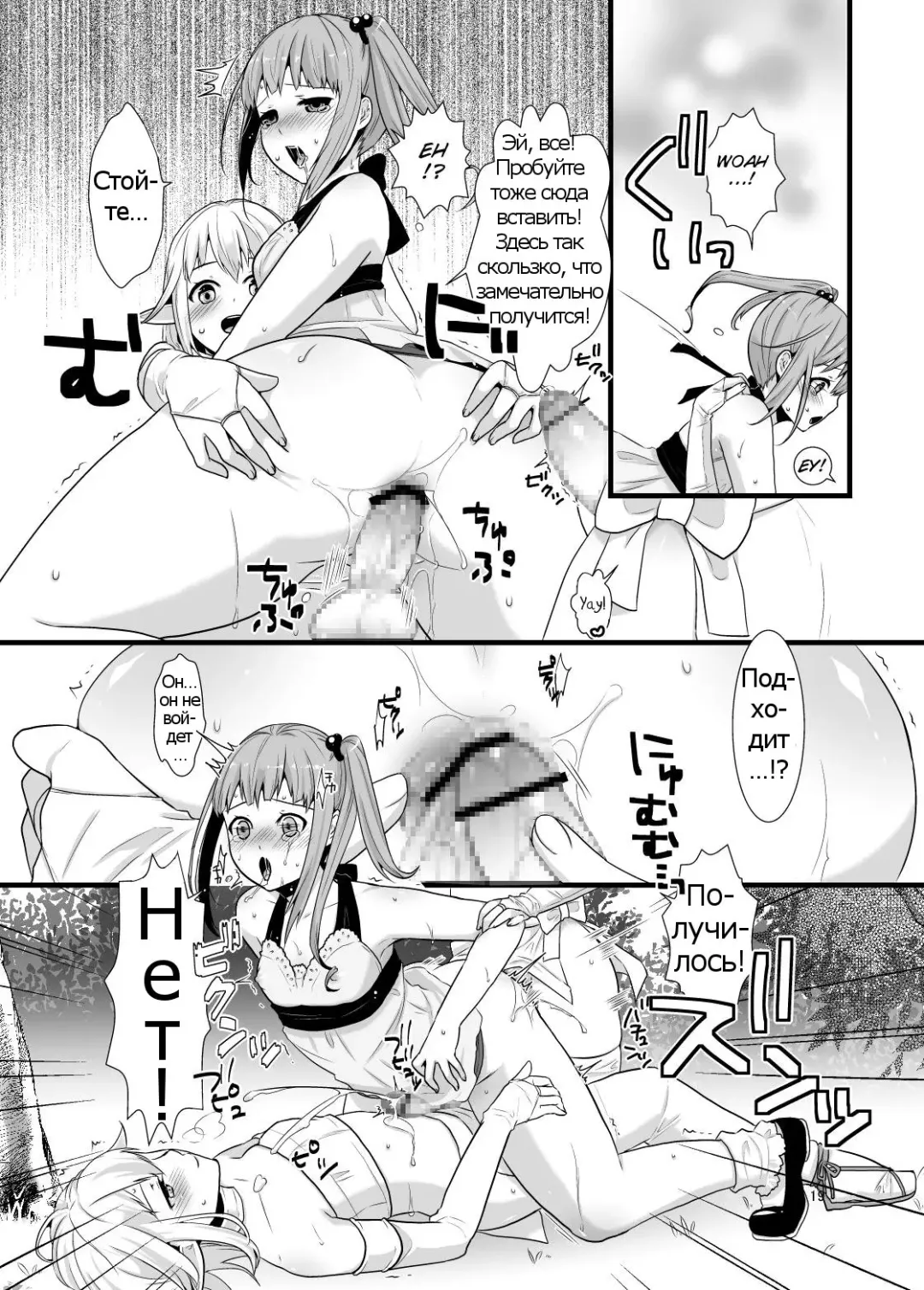 [Lucie] Mayoi no Mori no Otokonoko Fhentai - Page 18