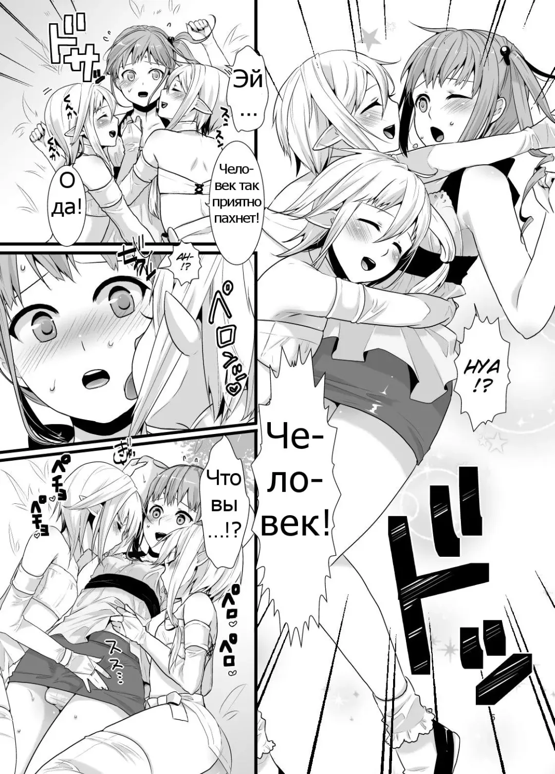 [Lucie] Mayoi no Mori no Otokonoko Fhentai - Page 4