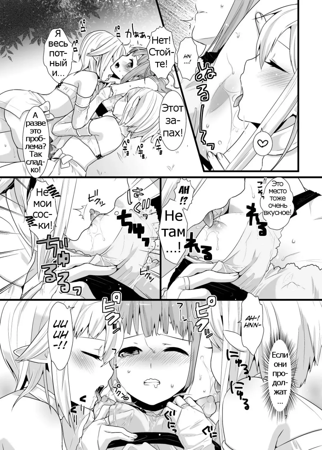 [Lucie] Mayoi no Mori no Otokonoko Fhentai - Page 6
