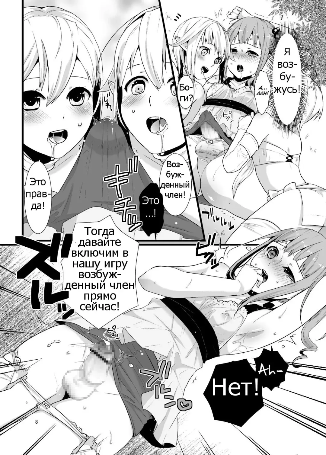[Lucie] Mayoi no Mori no Otokonoko Fhentai - Page 7