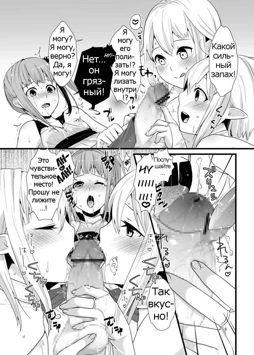 [Lucie] Mayoi no Mori no Otokonoko Fhentai - Page 8