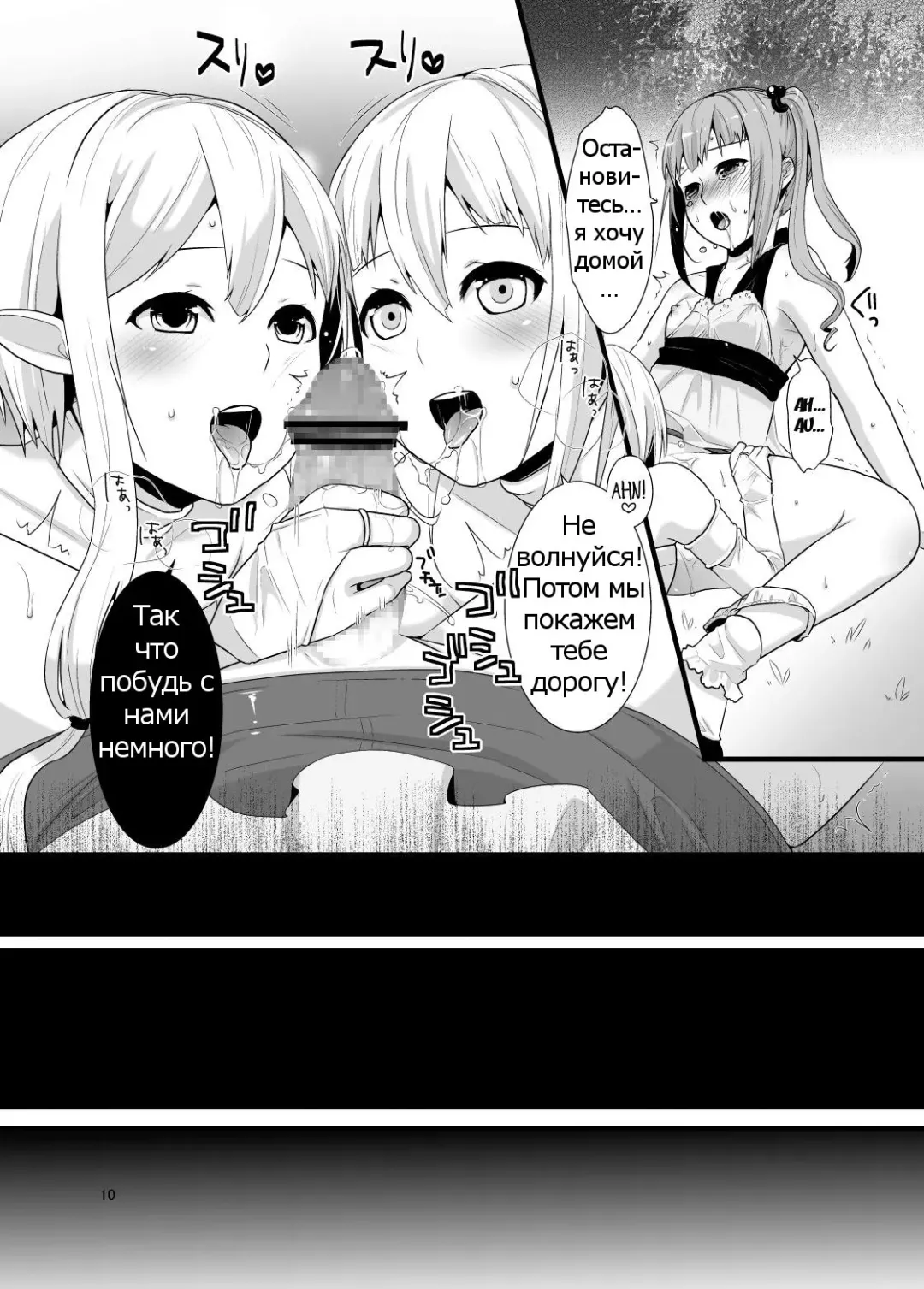 [Lucie] Mayoi no Mori no Otokonoko Fhentai - Page 9