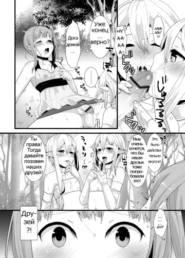 [Lucie] Mayoi no Mori no Otokonoko Fhentai - Page 12