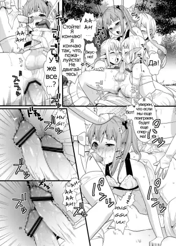 [Lucie] Mayoi no Mori no Otokonoko Fhentai - Page 19