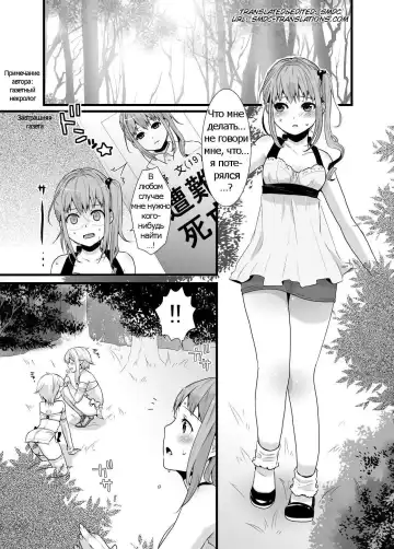 [Lucie] Mayoi no Mori no Otokonoko Fhentai - Page 2
