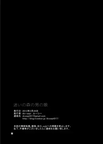 [Lucie] Mayoi no Mori no Otokonoko Fhentai - Page 23