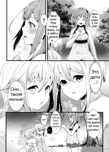 [Lucie] Mayoi no Mori no Otokonoko Fhentai - Page 3