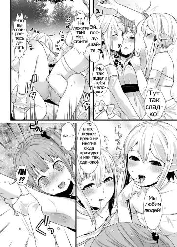 [Lucie] Mayoi no Mori no Otokonoko Fhentai - Page 5
