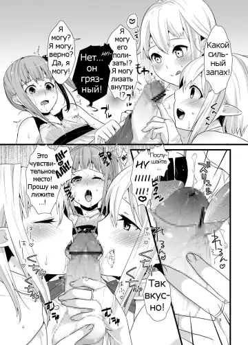 [Lucie] Mayoi no Mori no Otokonoko Fhentai - Page 8