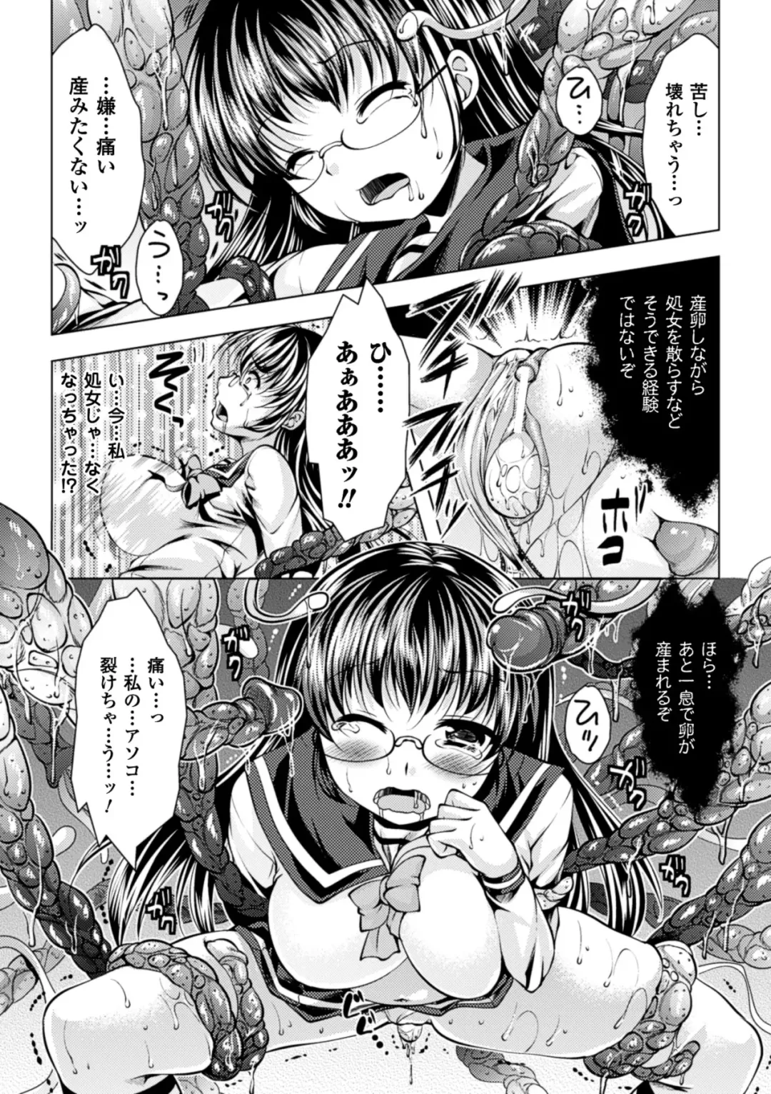 [Hinase Aya - Kinntarou - Matsunami Rumi] Sanran Anthology Comics Vol. 3 Fhentai - Page 12