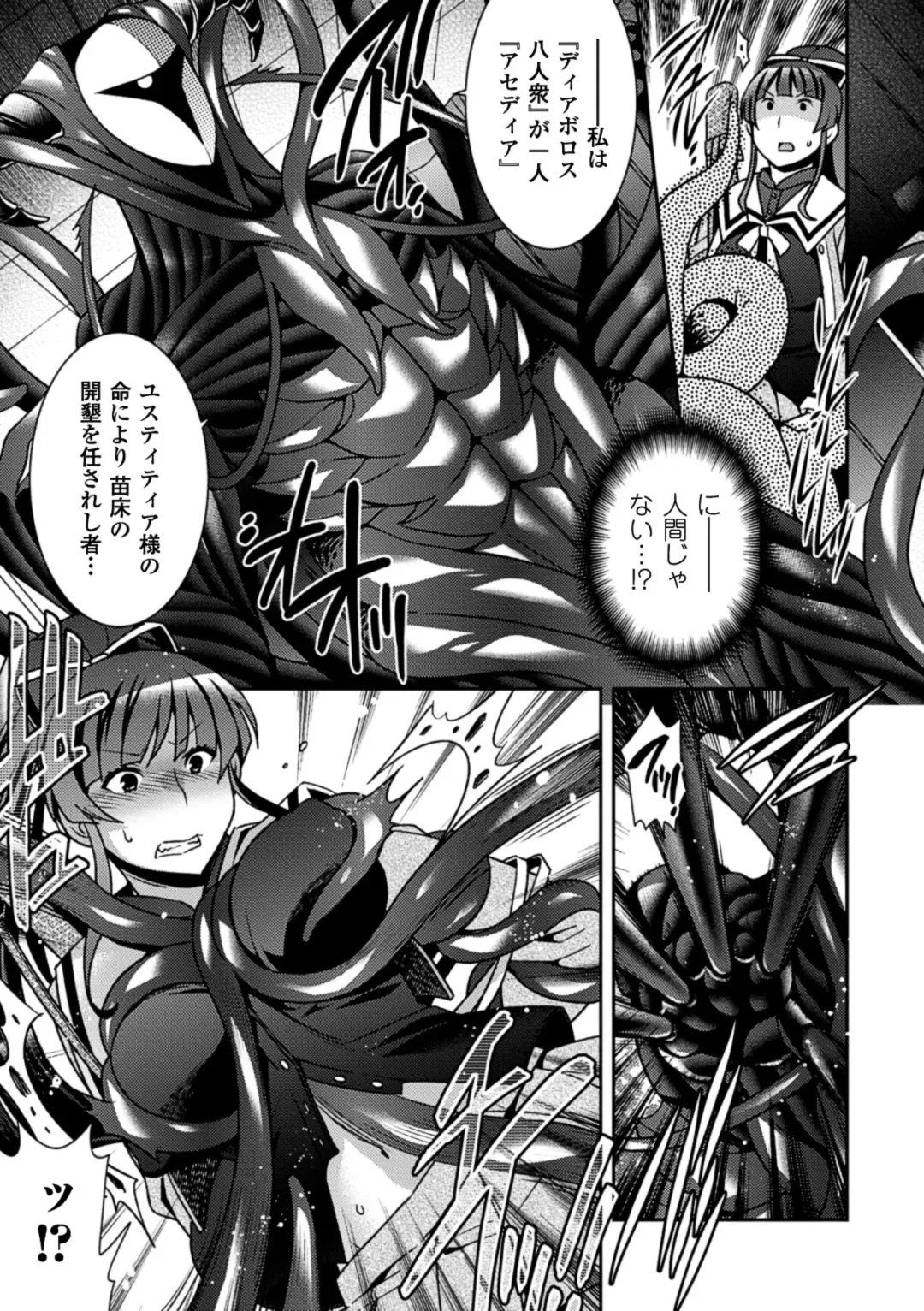 [Hinase Aya - Kinntarou - Matsunami Rumi] Sanran Anthology Comics Vol. 3 Fhentai - Page 29