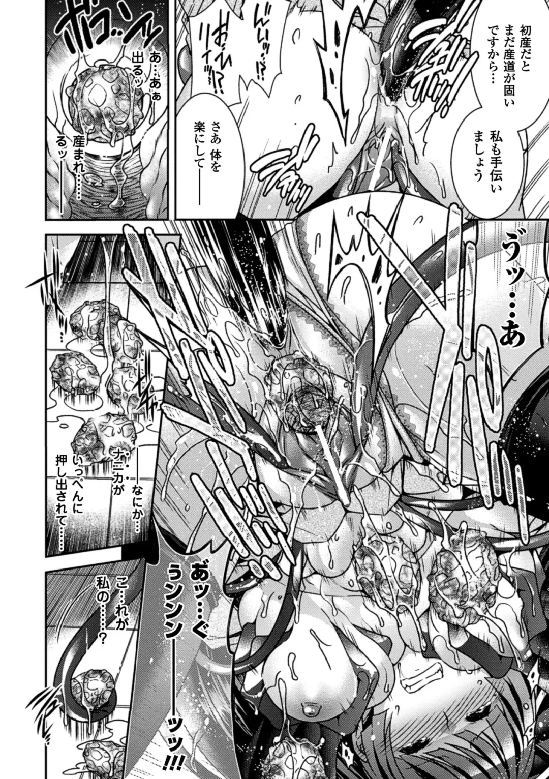 [Hinase Aya - Kinntarou - Matsunami Rumi] Sanran Anthology Comics Vol. 3 Fhentai - Page 34