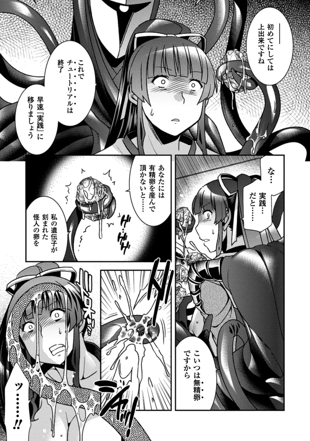 [Hinase Aya - Kinntarou - Matsunami Rumi] Sanran Anthology Comics Vol. 3 Fhentai - Page 35