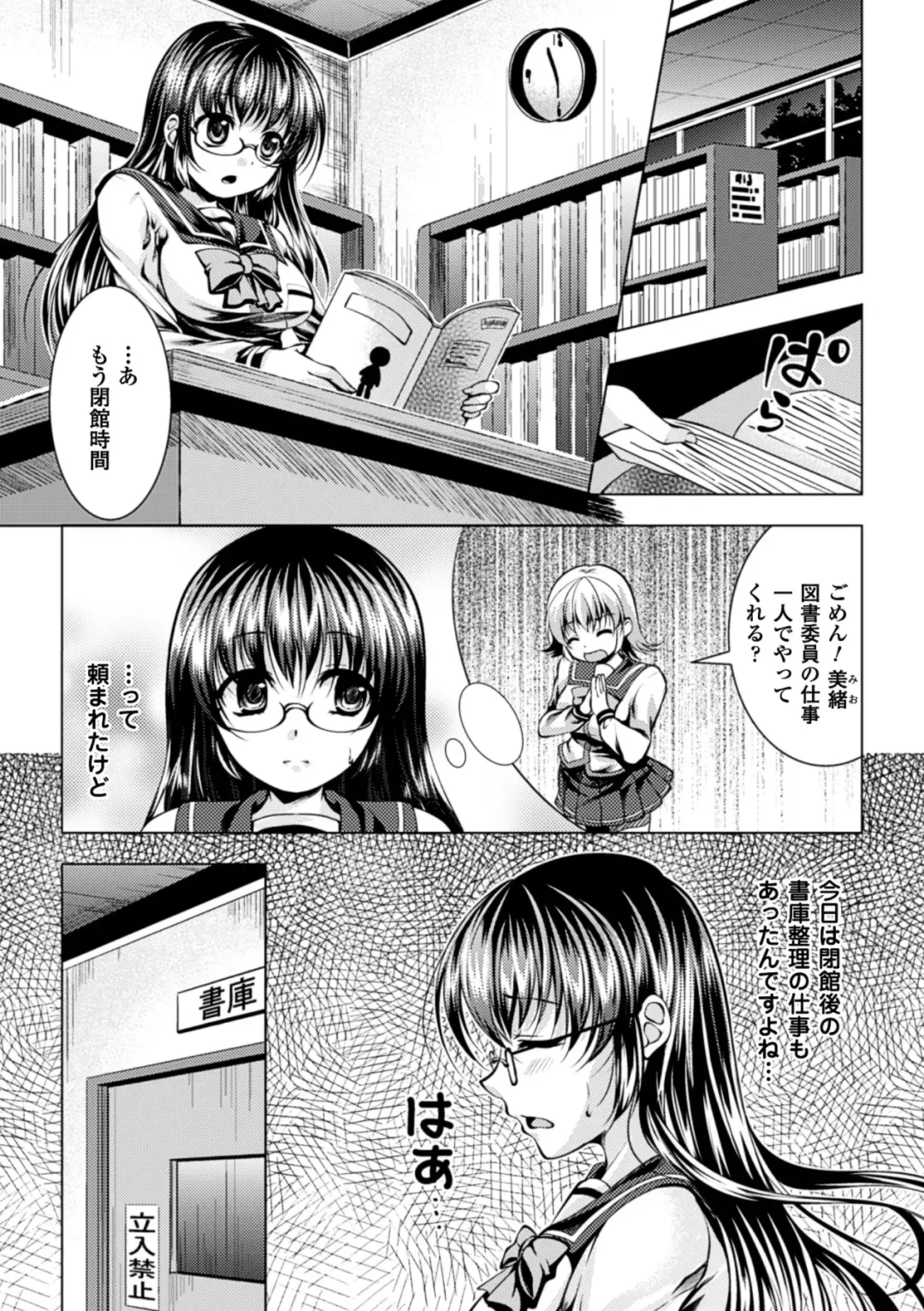 [Hinase Aya - Kinntarou - Matsunami Rumi] Sanran Anthology Comics Vol. 3 Fhentai - Page 5