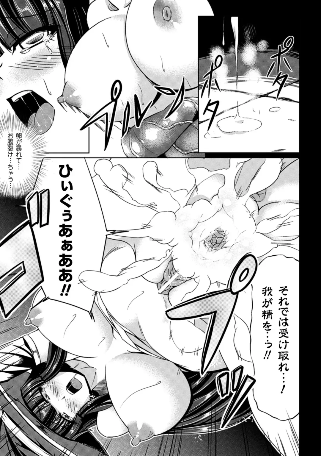 [Hinase Aya - Kinntarou - Matsunami Rumi] Sanran Anthology Comics Vol. 3 Fhentai - Page 59