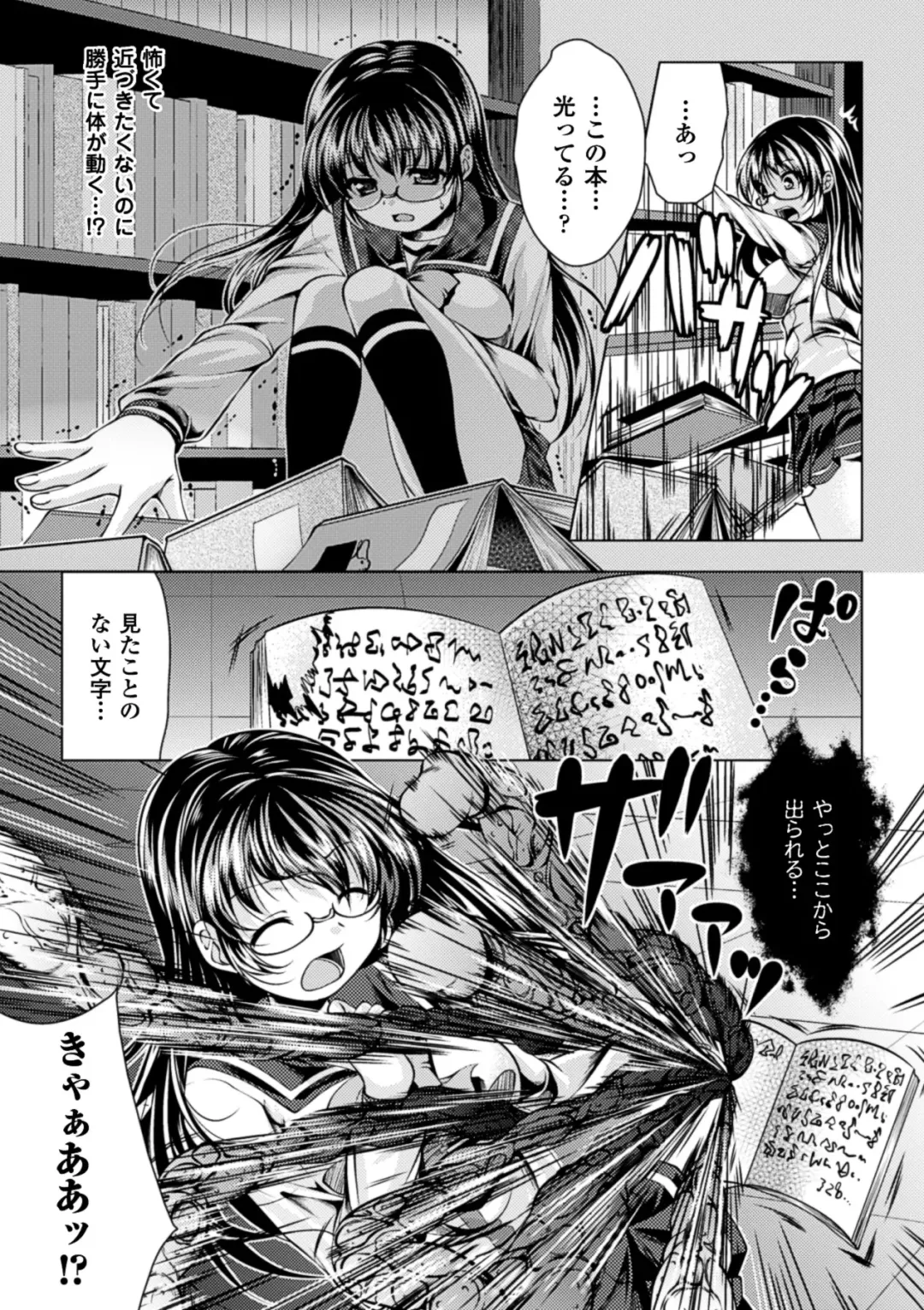 [Hinase Aya - Kinntarou - Matsunami Rumi] Sanran Anthology Comics Vol. 3 Fhentai - Page 7