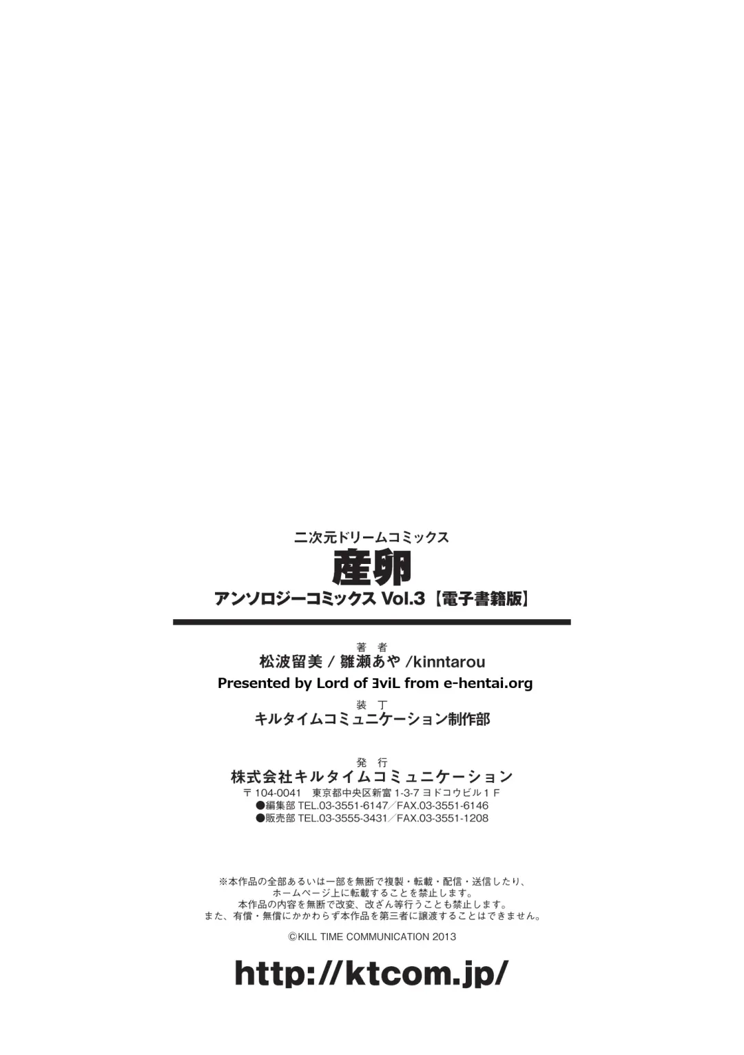 [Hinase Aya - Kinntarou - Matsunami Rumi] Sanran Anthology Comics Vol. 3 Fhentai - Page 76