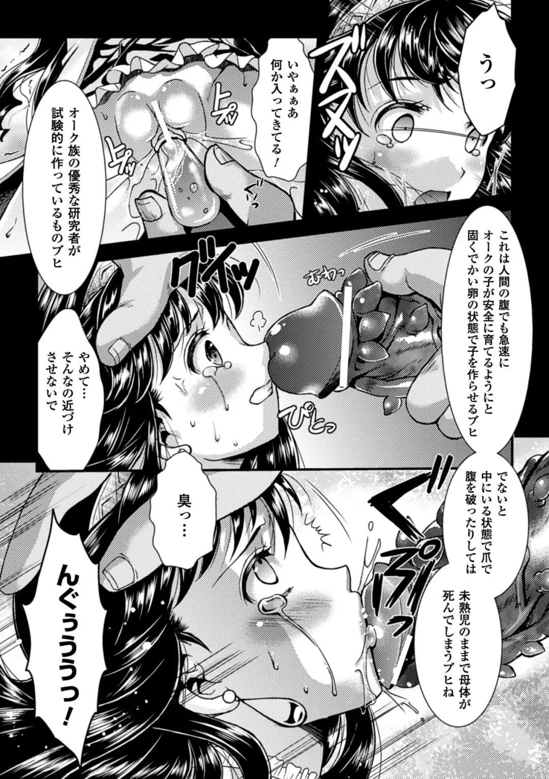 [Shotenin Matori - Shuko - Utsugi Tsuguha] Sanran Anthology Comics Vol. 4 Fhentai - Page 17
