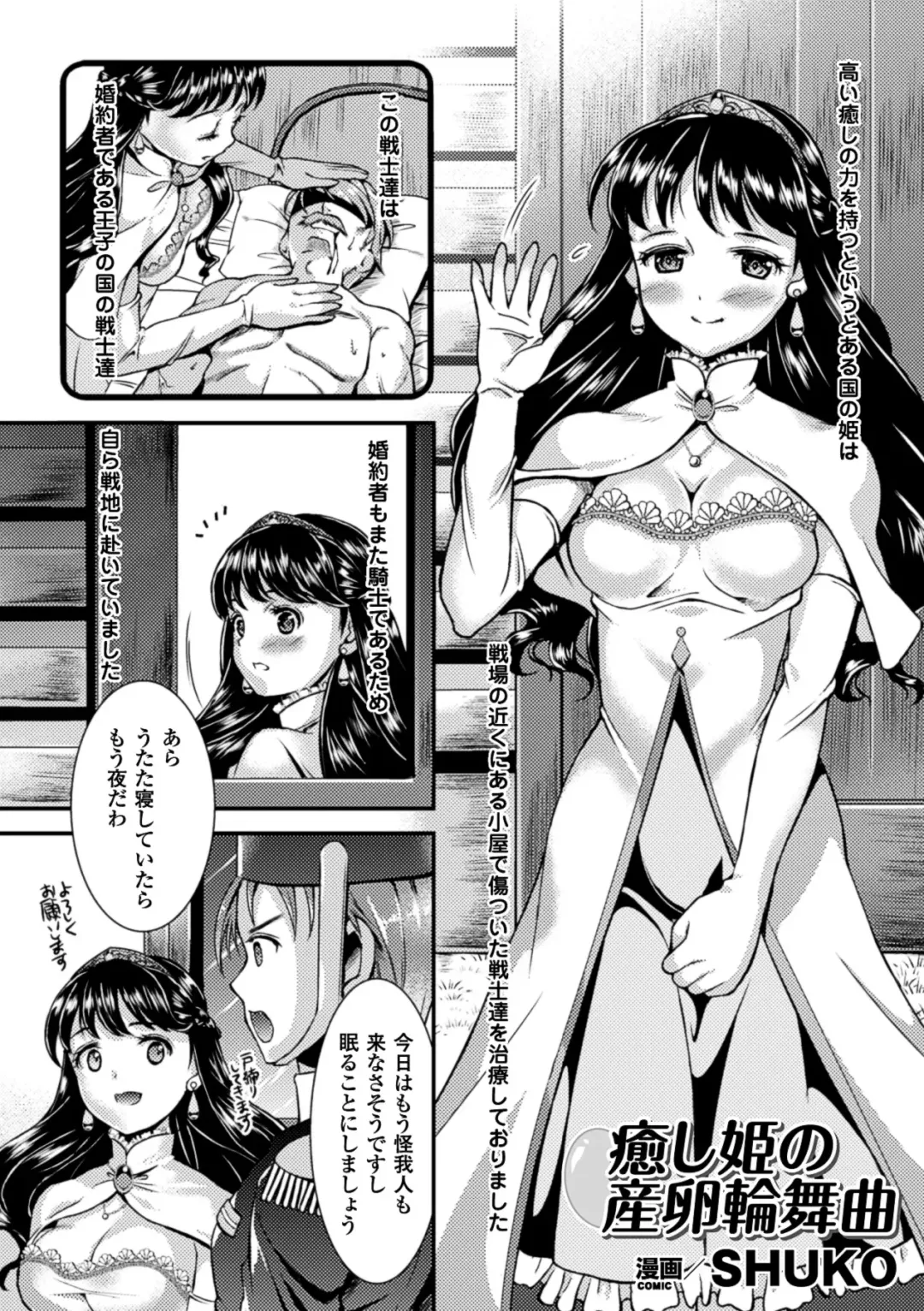 [Shotenin Matori - Shuko - Utsugi Tsuguha] Sanran Anthology Comics Vol. 4 Fhentai - Page 6