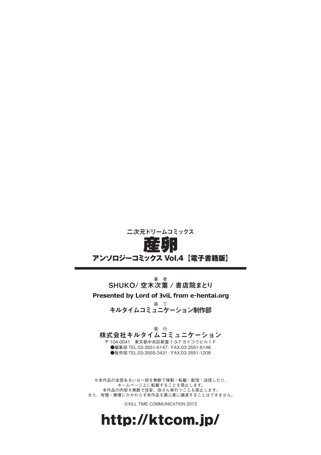 [Shotenin Matori - Shuko - Utsugi Tsuguha] Sanran Anthology Comics Vol. 4 Fhentai - Page 76