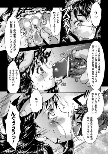 [Shotenin Matori - Shuko - Utsugi Tsuguha] Sanran Anthology Comics Vol. 4 Fhentai - Page 17