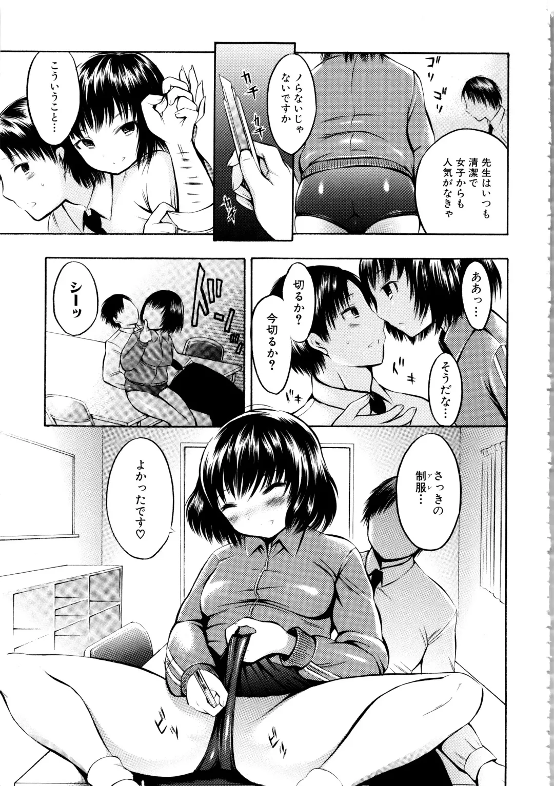 MOMOPAN 11 Fhentai - Page 110