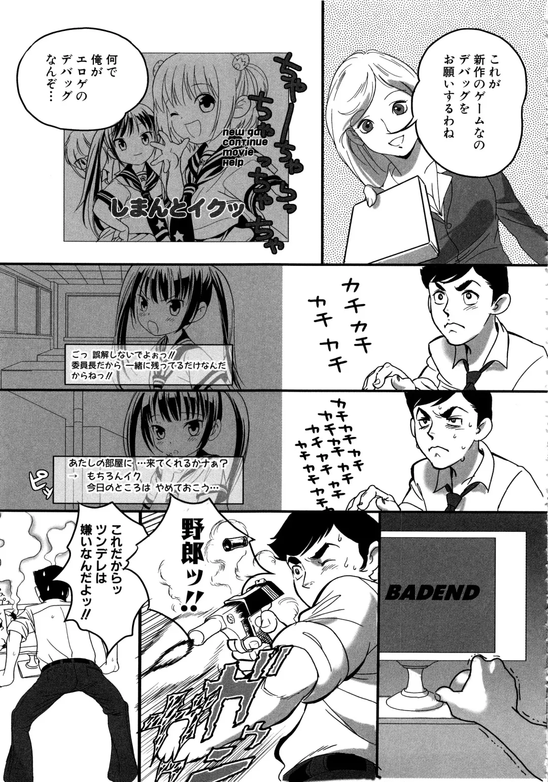 MOMOPAN 11 Fhentai - Page 12