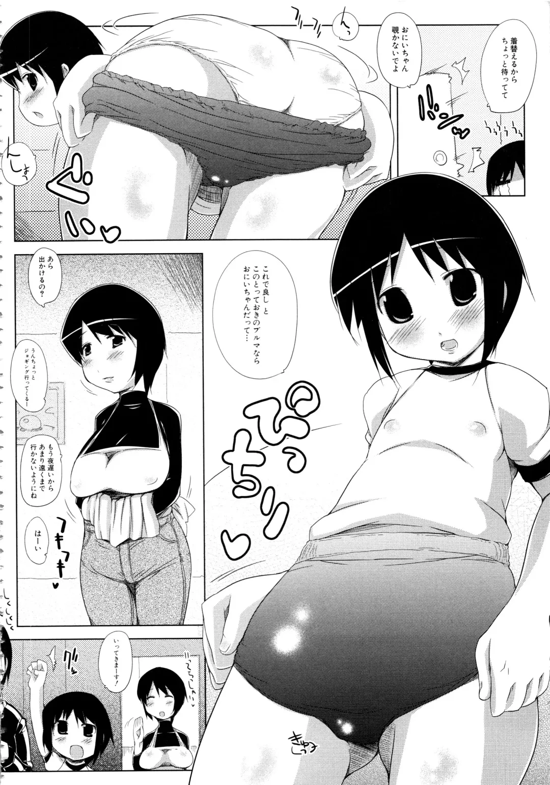 MOMOPAN 11 Fhentai - Page 125