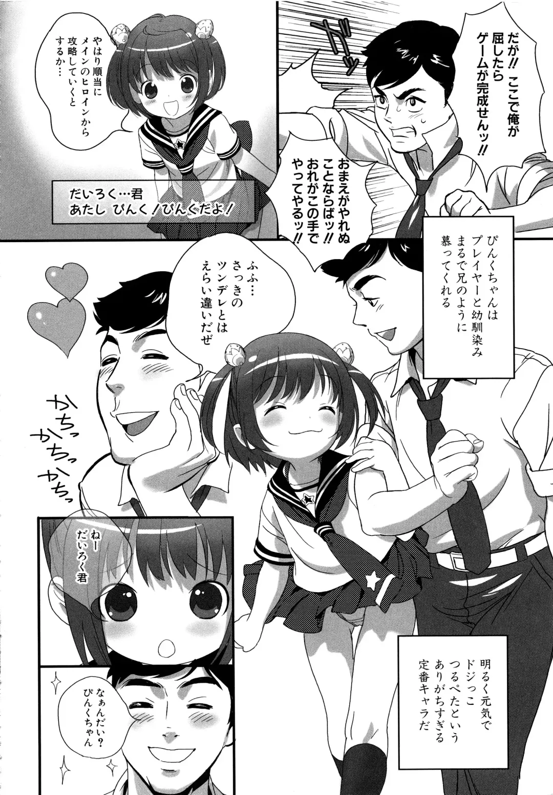 MOMOPAN 11 Fhentai - Page 13