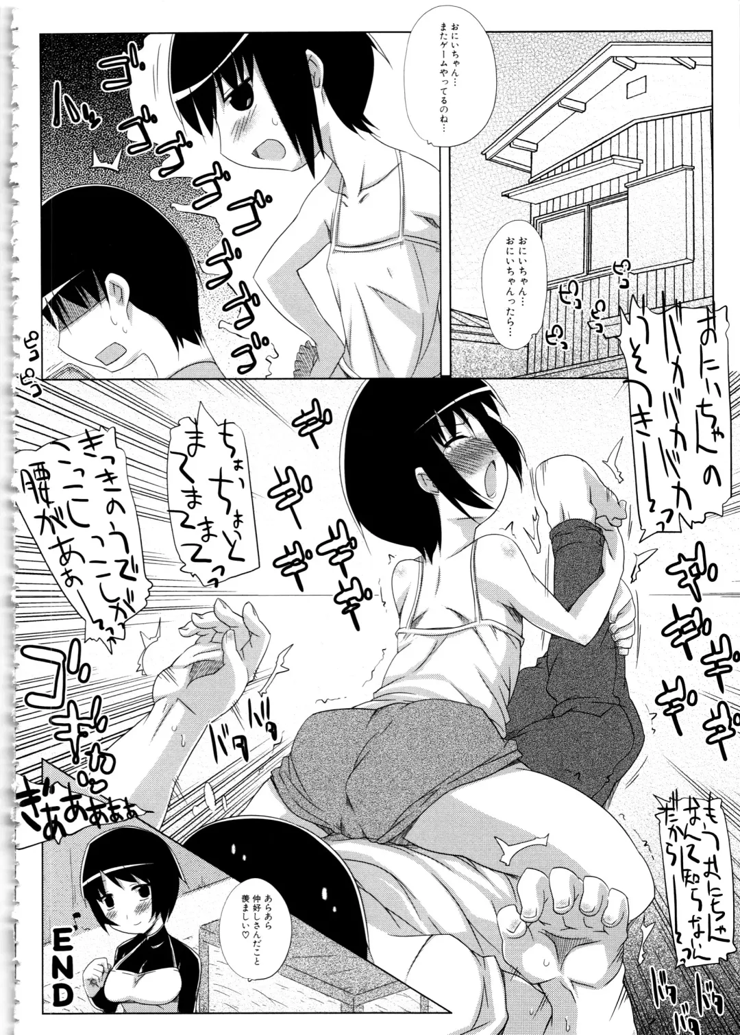 MOMOPAN 11 Fhentai - Page 139