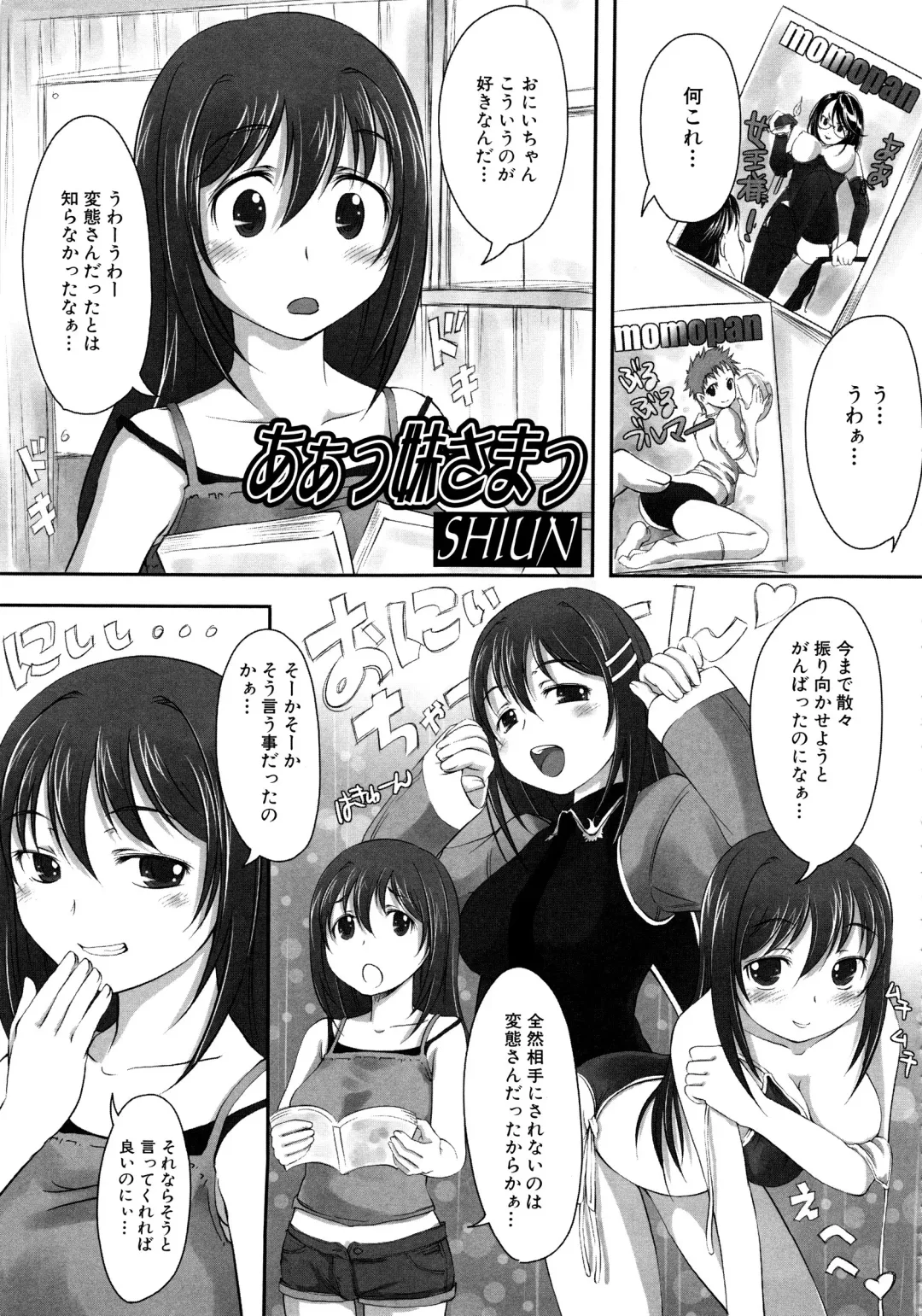 MOMOPAN 11 Fhentai - Page 140