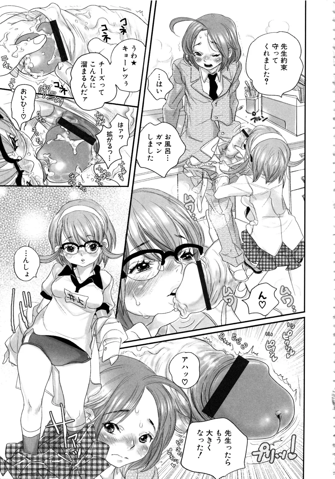 MOMOPAN 11 Fhentai - Page 154