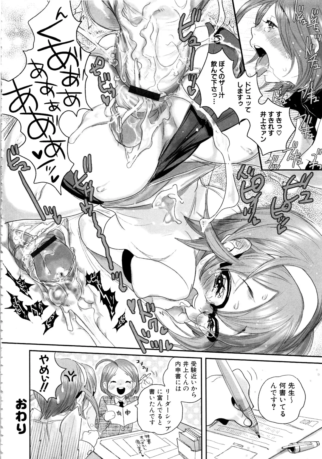 MOMOPAN 11 Fhentai - Page 159