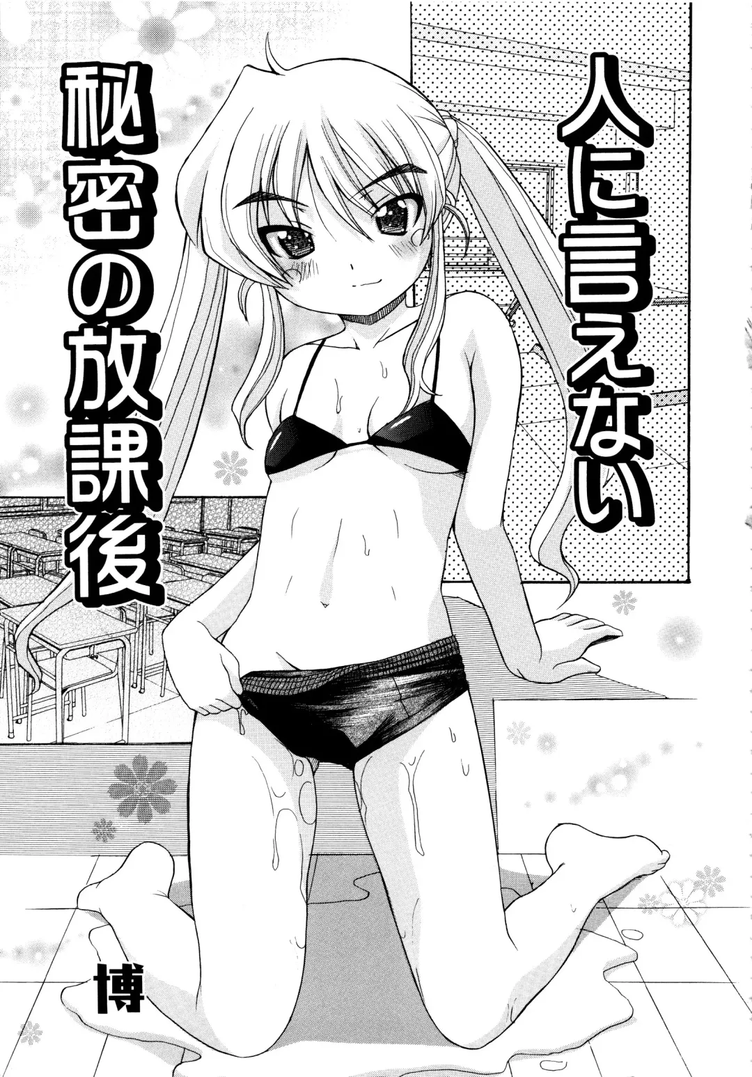 MOMOPAN 11 Fhentai - Page 160