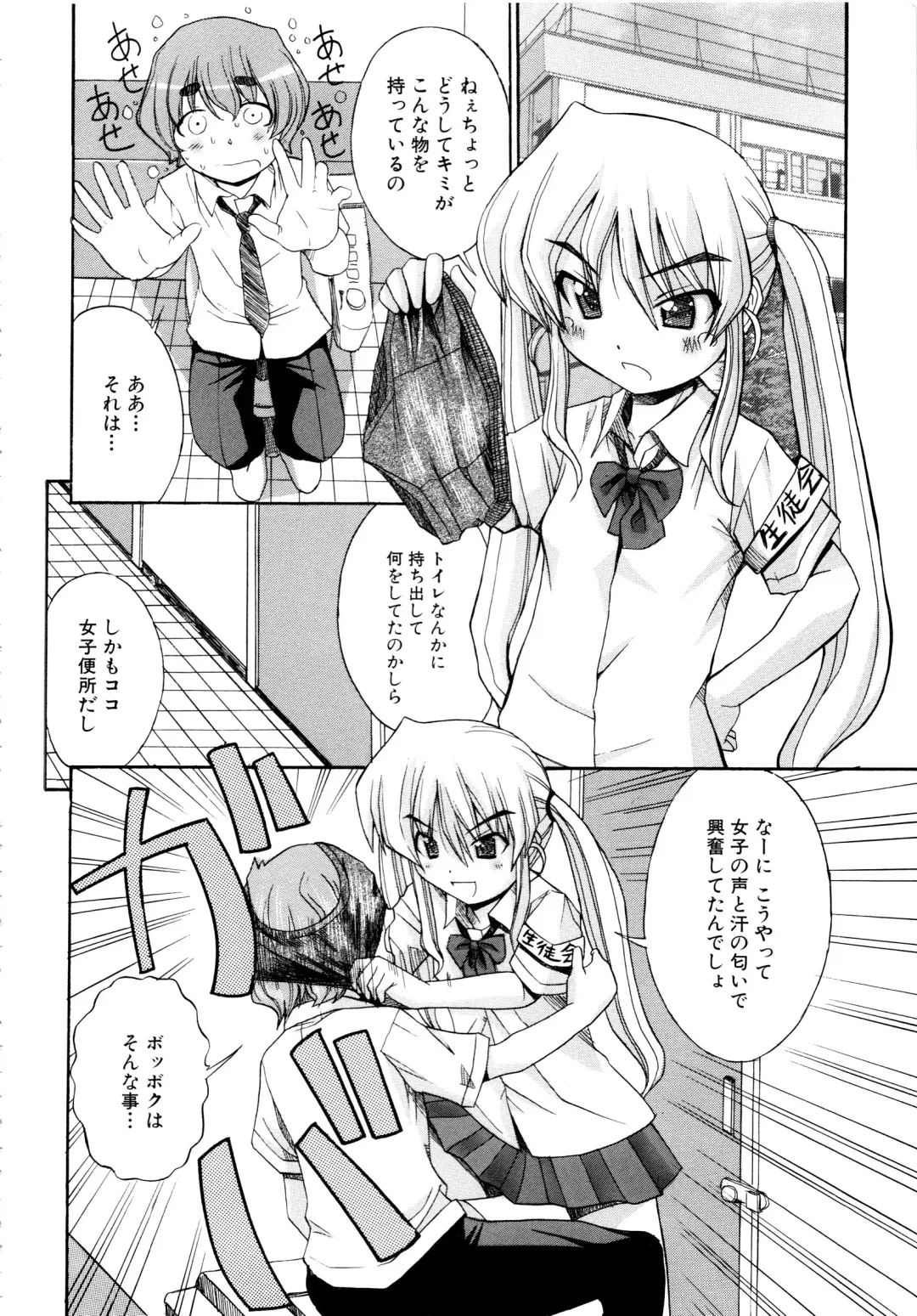 MOMOPAN 11 Fhentai - Page 161