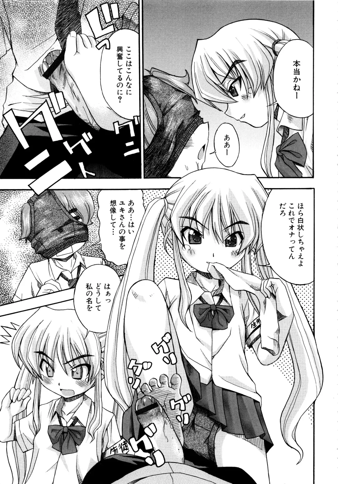 MOMOPAN 11 Fhentai - Page 162