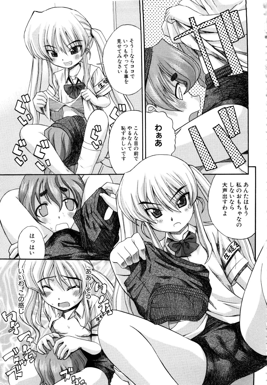 MOMOPAN 11 Fhentai - Page 164