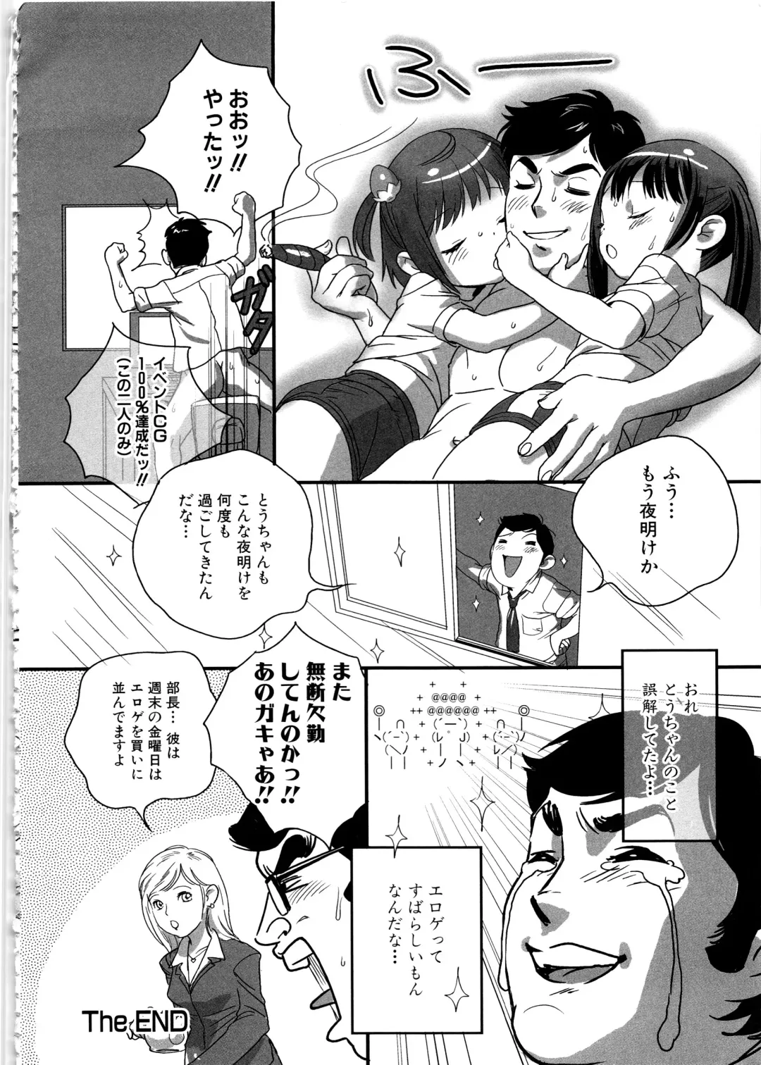 MOMOPAN 11 Fhentai - Page 27