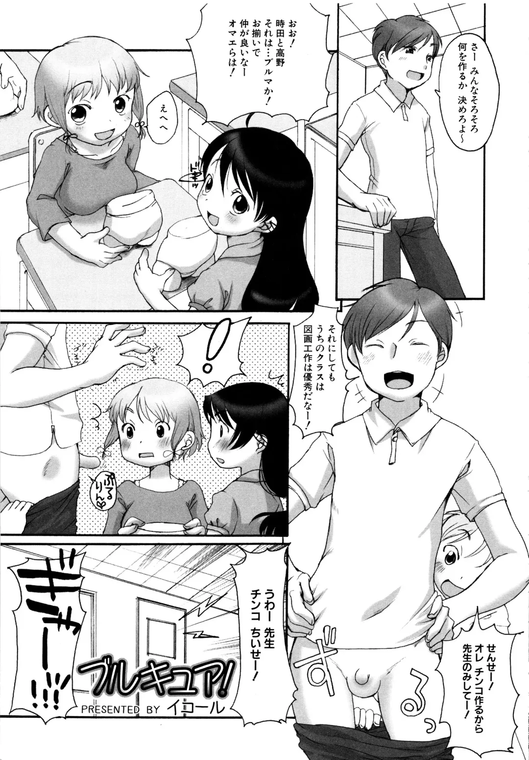 MOMOPAN 11 Fhentai - Page 28