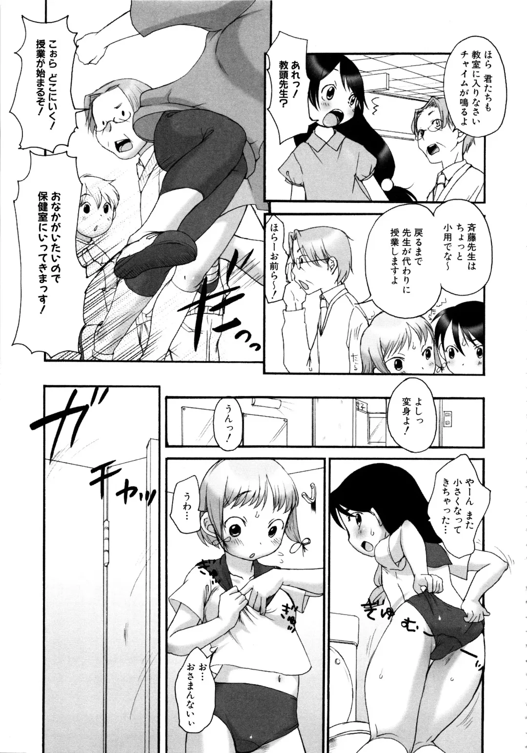 MOMOPAN 11 Fhentai - Page 30