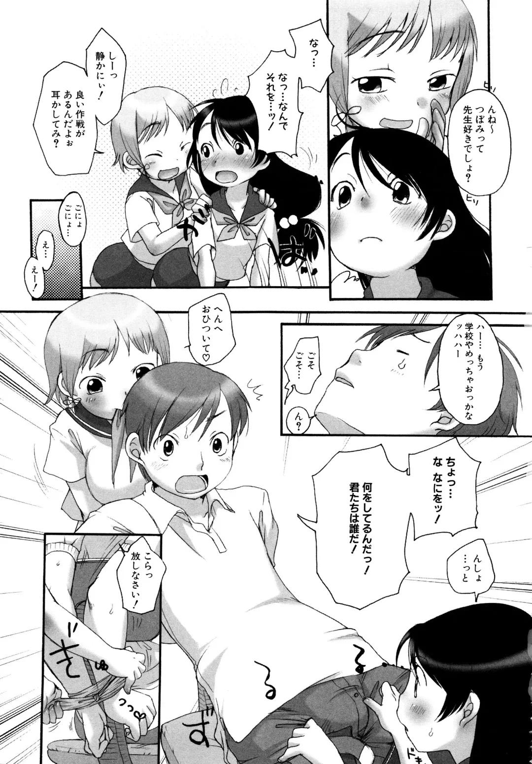 MOMOPAN 11 Fhentai - Page 32