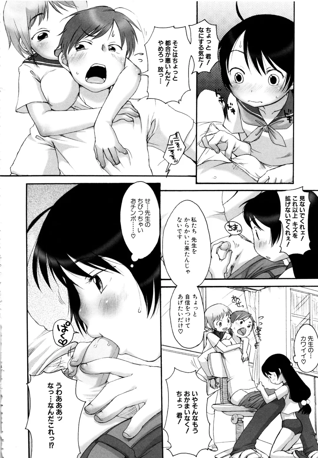 MOMOPAN 11 Fhentai - Page 33