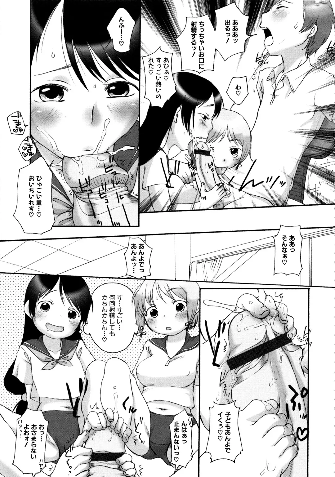 MOMOPAN 11 Fhentai - Page 38