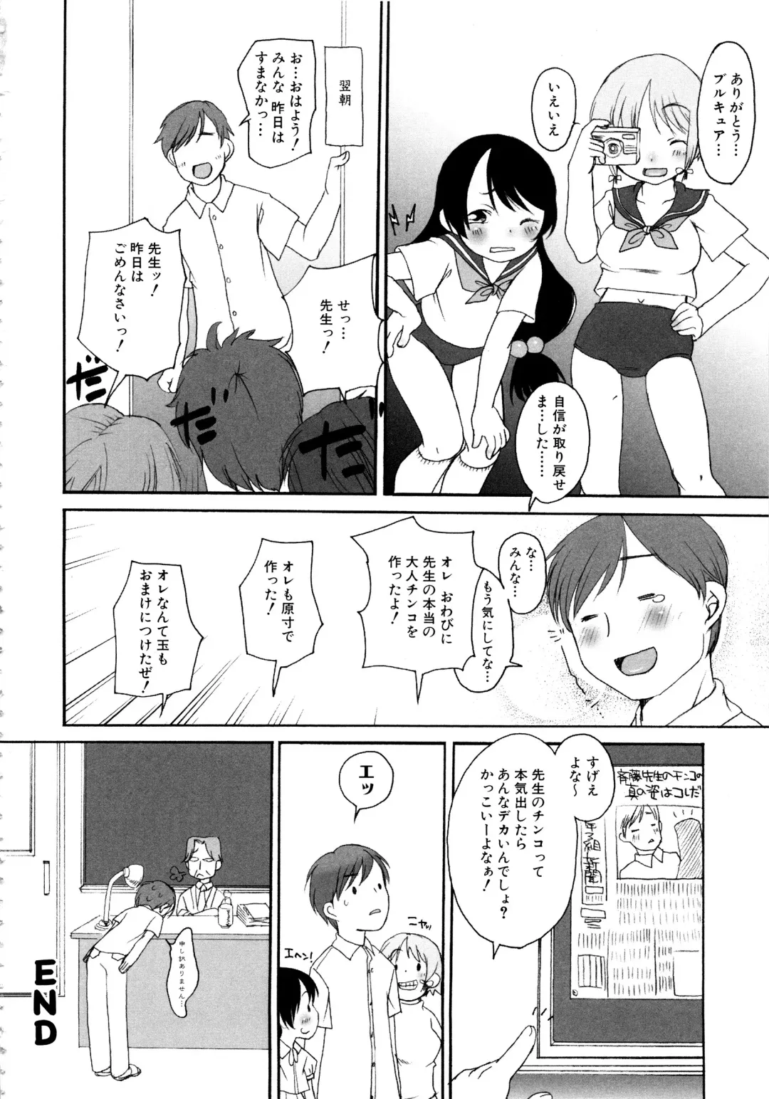 MOMOPAN 11 Fhentai - Page 47