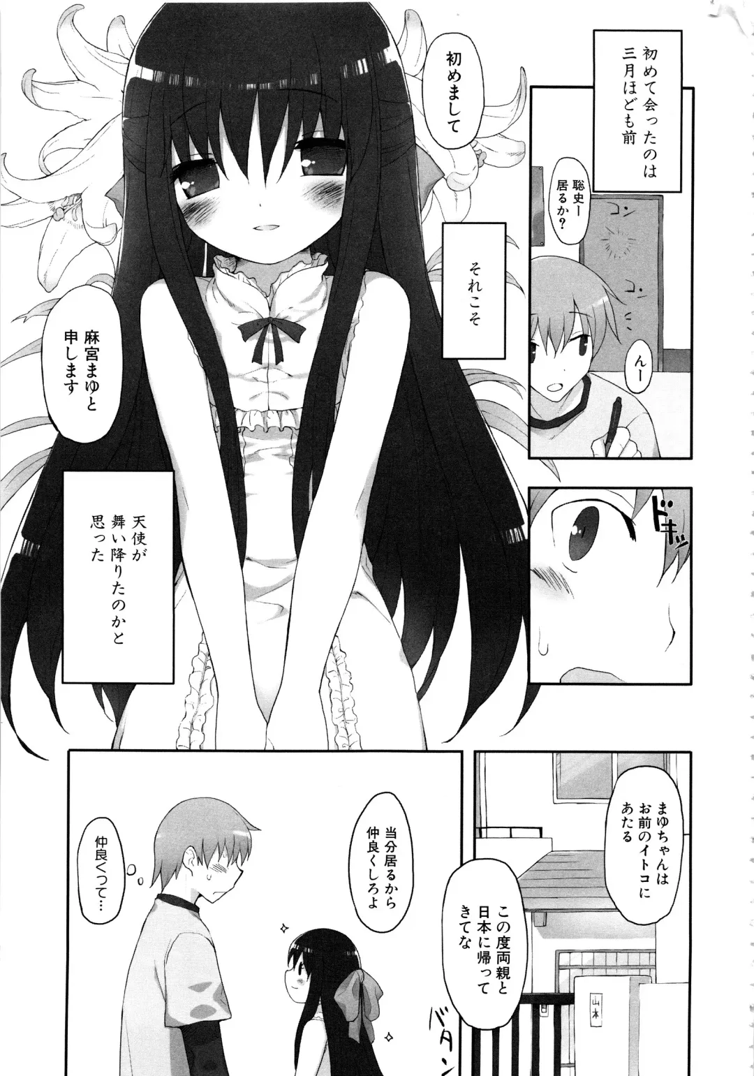 MOMOPAN 11 Fhentai - Page 52