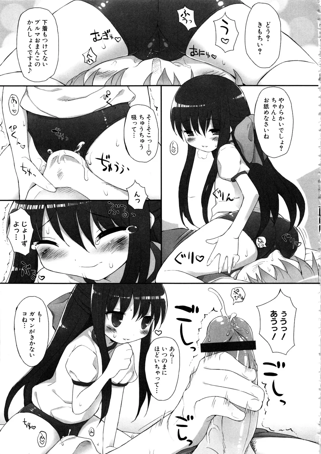 MOMOPAN 11 Fhentai - Page 56