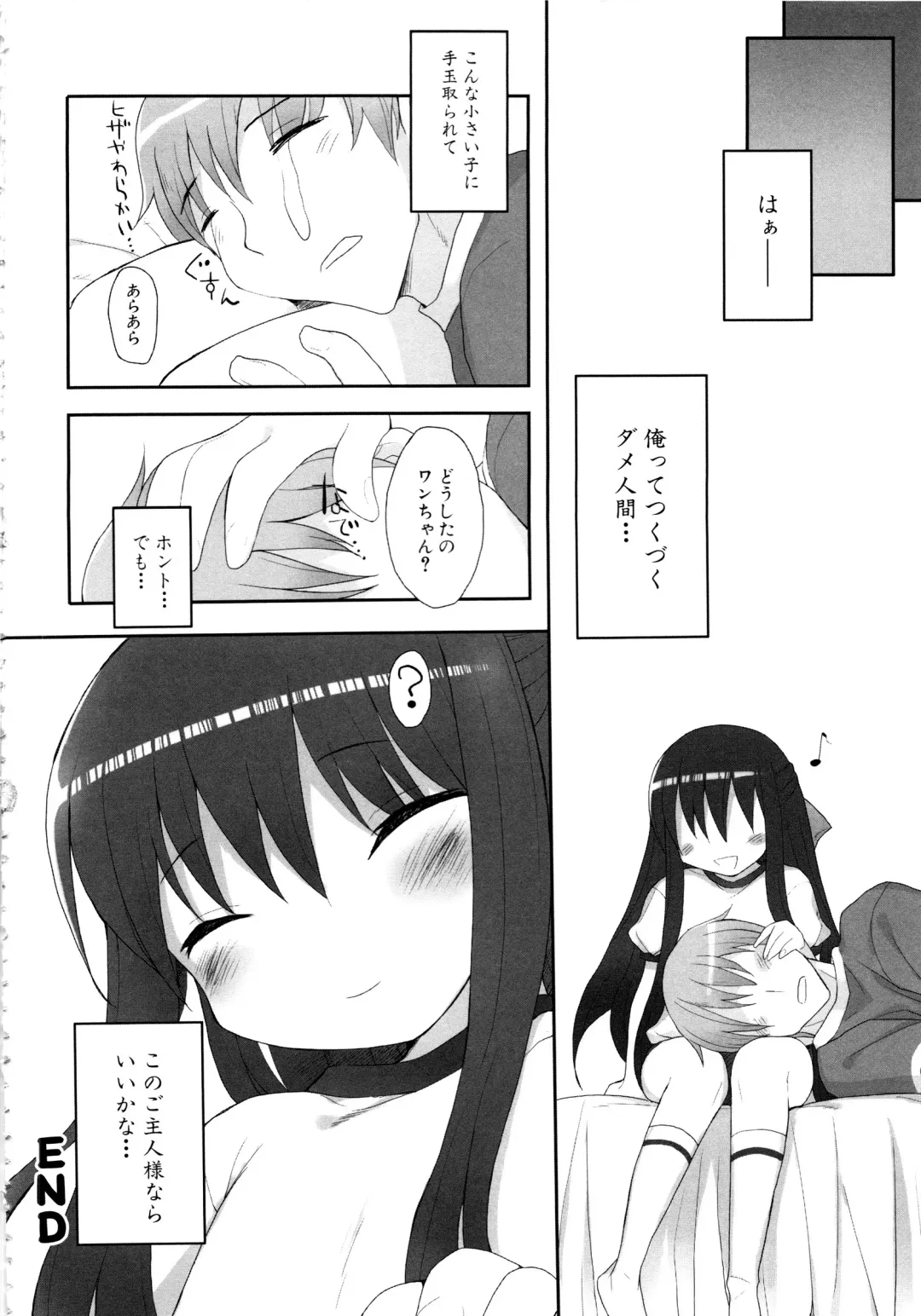 MOMOPAN 11 Fhentai - Page 69