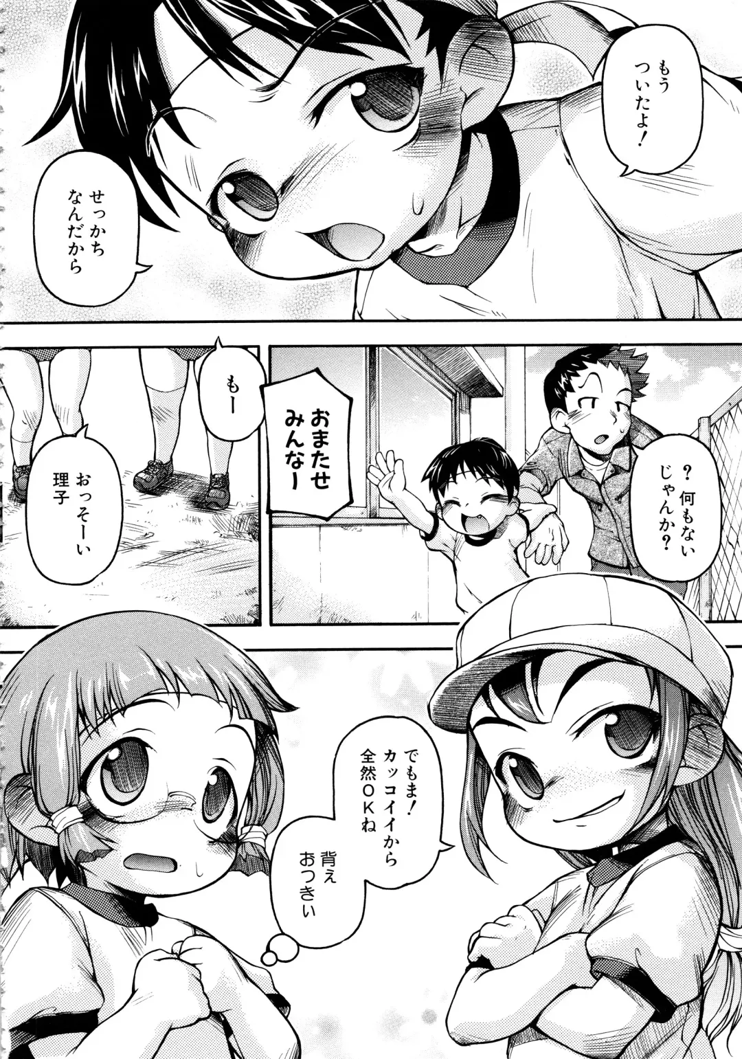 MOMOPAN 11 Fhentai - Page 71