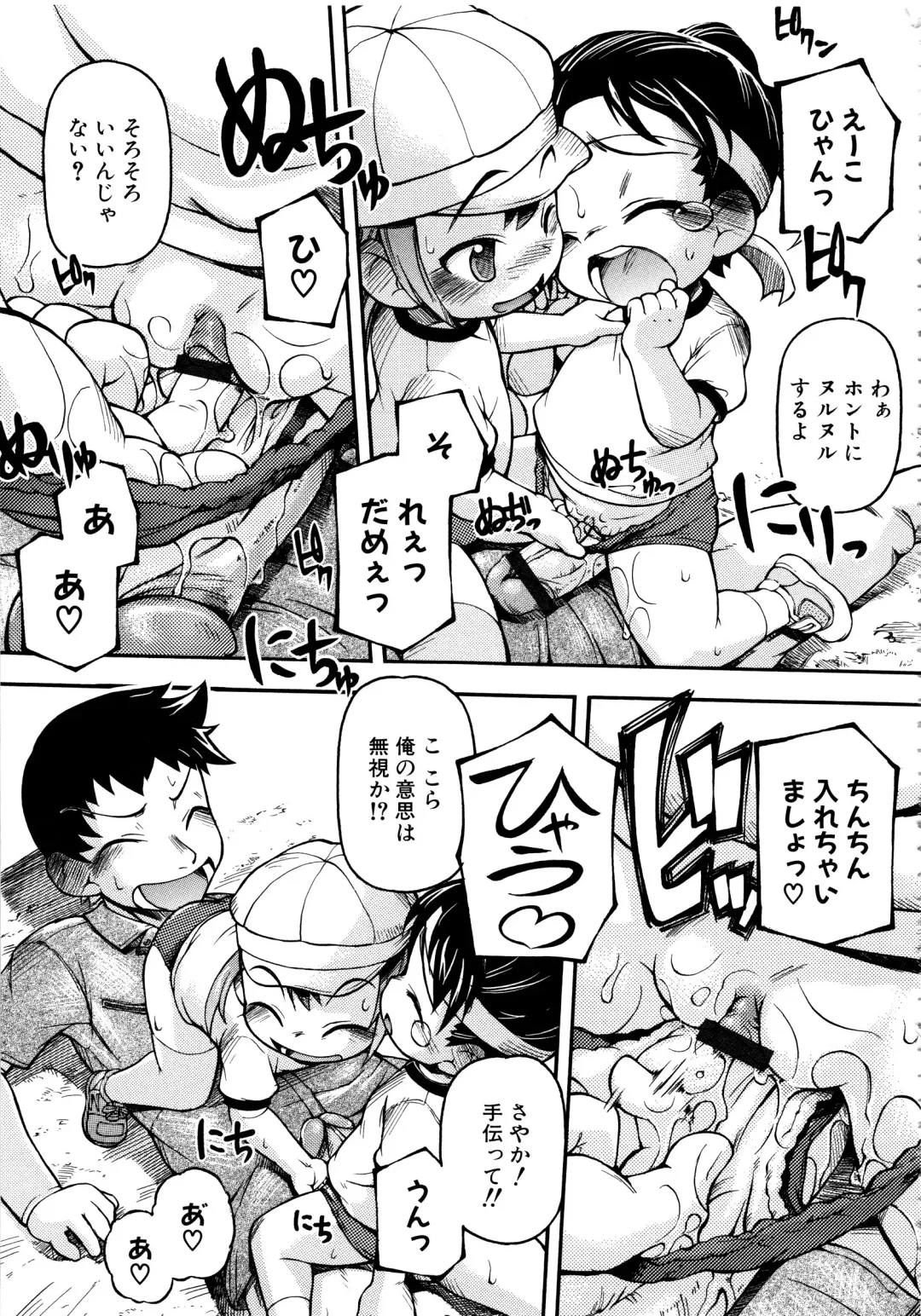 MOMOPAN 11 Fhentai - Page 76